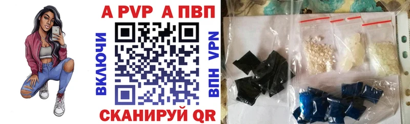 APVP кристаллы  Олонец 