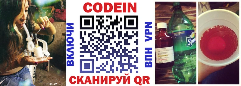 Кодеин напиток Lean (лин)  как найти наркотики  Олонец 
