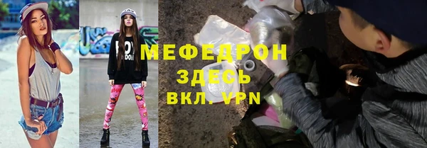 мяу мяу кристалл Козельск