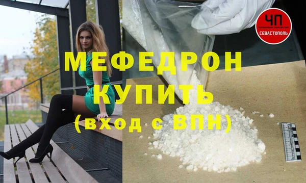 мяу мяу кристалл Козельск