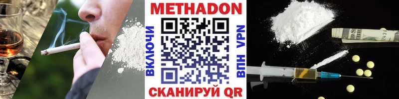 МЕТАДОН methadone  Олонец 